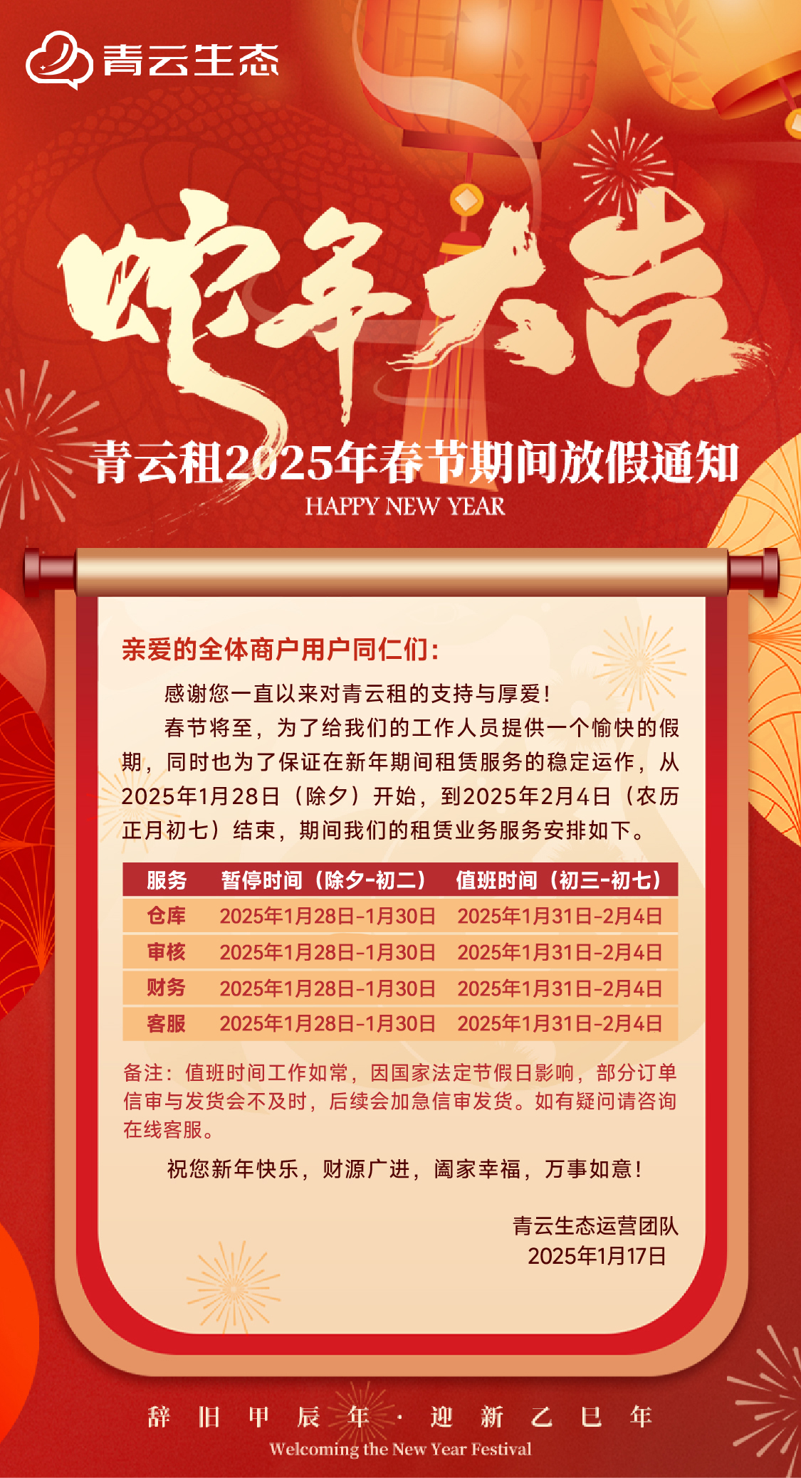 微信图片_20250118104216